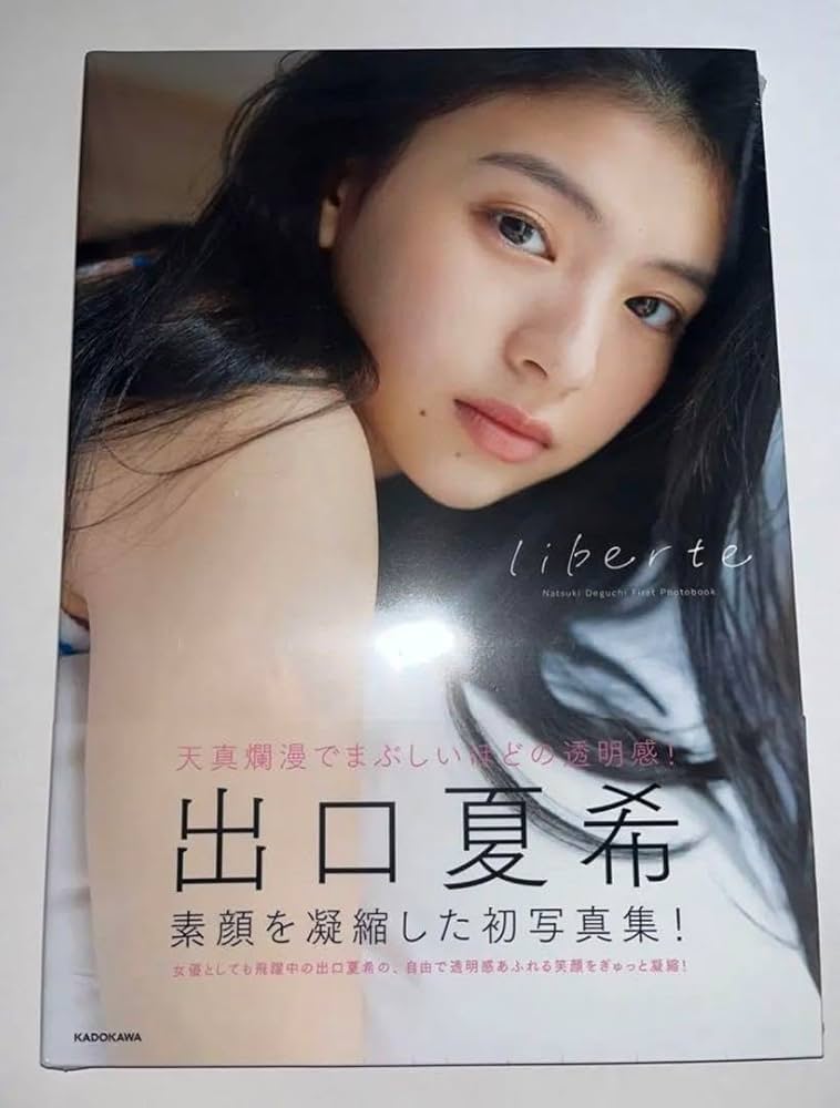 水夏希さん掲載ページ（ポスターサイズ）#51825 水夏希さん掲載ページ（ポスターサイズ）#51825